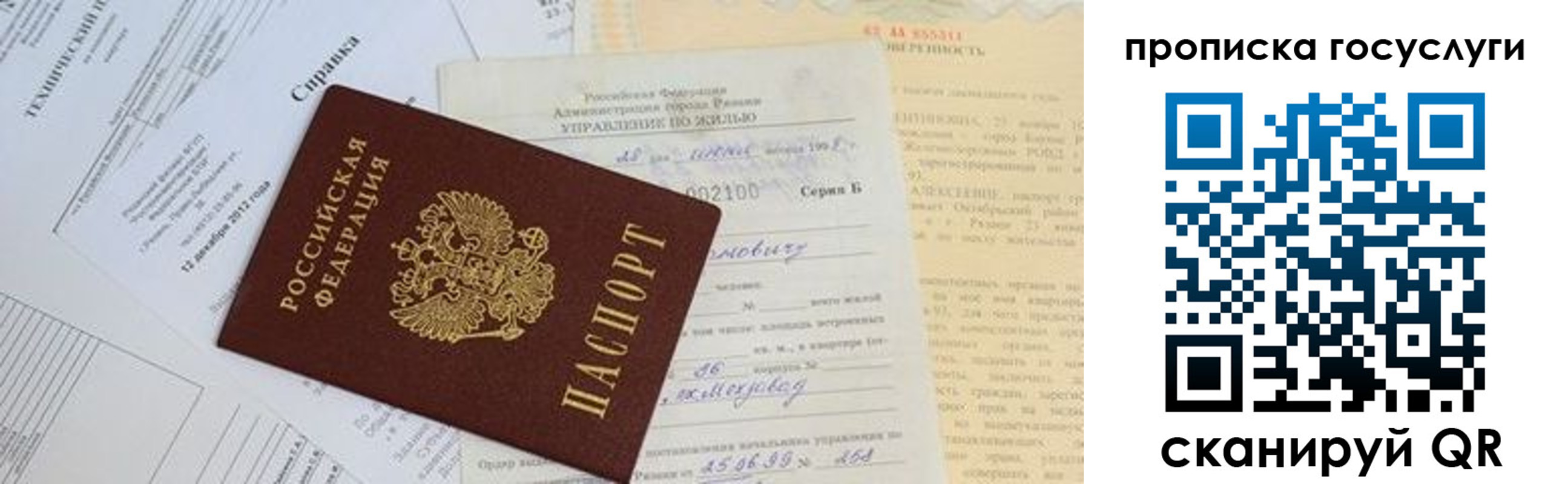 пропишу в квартире в Москве