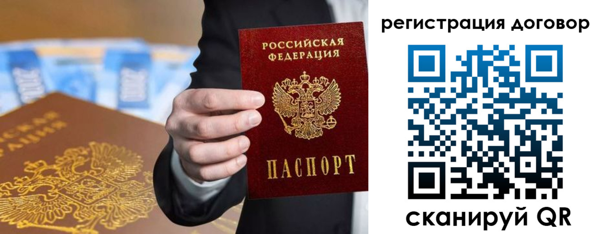 прописка законно в Москве
